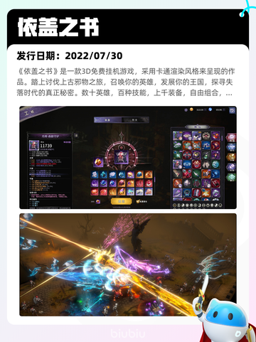 Steam热销游戏榜依盖之书登顶截图2
