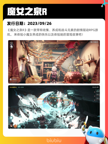 8月24日Steam热销游戏榜更新啦🎮截图9