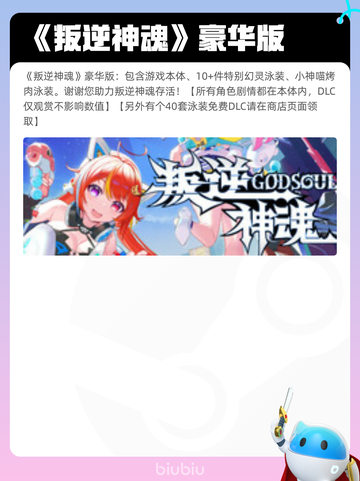 5月5日Steam热销游戏榜更新啦！🔥截图6