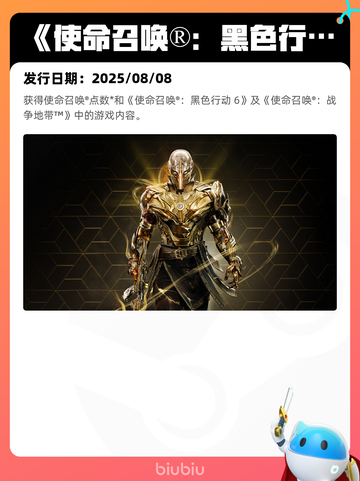 8月10日Steam热销游戏榜更新🎮截图3
