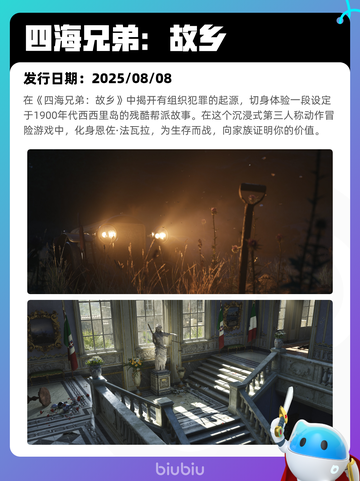 8月17日Steam热销游戏榜更新啦🎮截图10