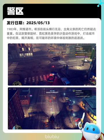 Steam热销游戏榜警区登顶截图2