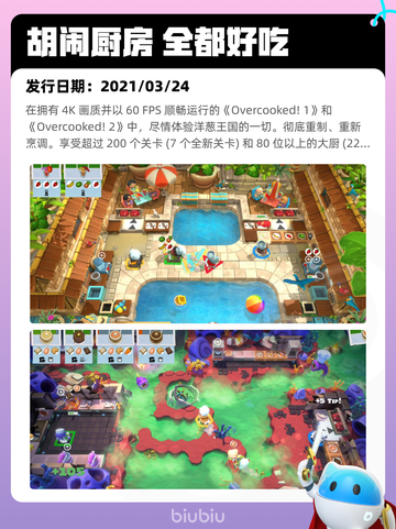 5月12日Steam热销游戏榜更新啦🎉截图3
