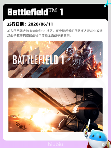 Steam热销游戏榜英勇之地登顶截图3