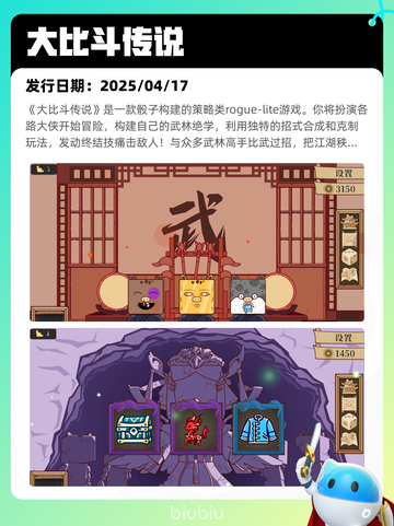 Steam热销游戏榜大比斗传说登顶截图2