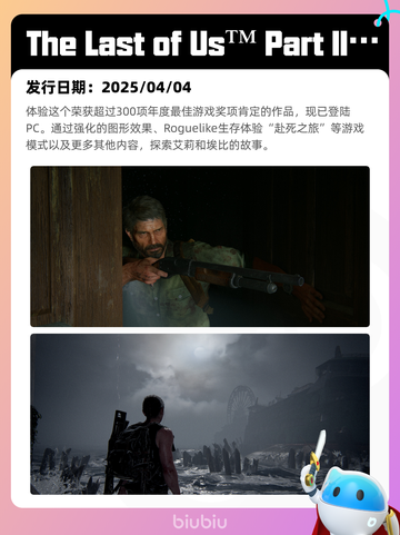 4月12日Steam热销游戏榜更新啦🎉截图9