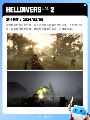 Steam热销游戏榜命运2登顶截图6