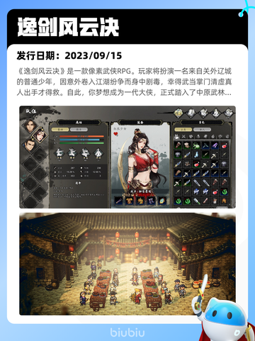 6月24日Steam热销游戏榜更新啦🎮截图7