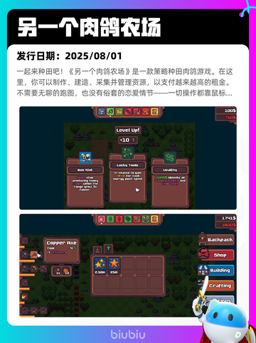 8月1日Steam热销游戏榜更新啦🎮截图4