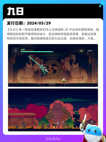 5月11日Steam热销游戏榜更新啦🎉截图5