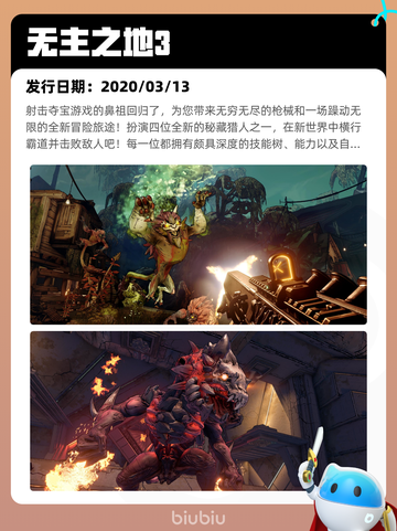 4月9日Steam热销游戏榜更新啦！🔥截图3