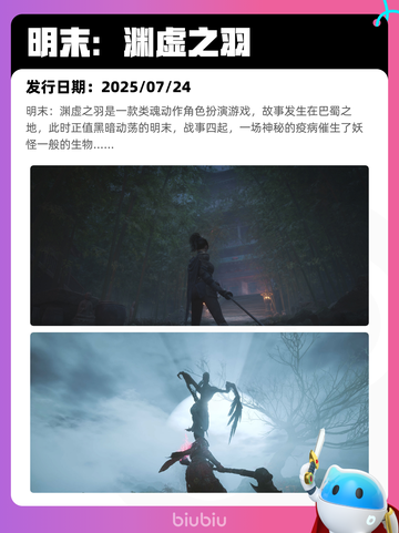 7月12日Steam热销游戏榜新鲜出炉🎮截图6