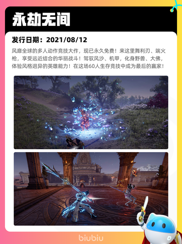 4月28日Steam热销游戏榜更新🔥截图4
