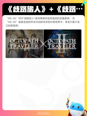 7月27日Steam热销游戏榜新鲜出炉🎮截图9
