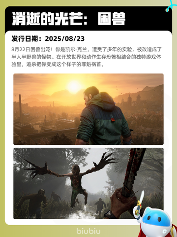 6月10日Steam热销游戏榜更新啦！🔥截图2
