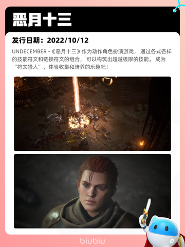 Steam热销游戏榜恶月十三登顶截图2