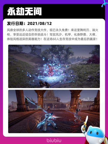 7月10日Steam热销游戏榜更新啦🎮截图2