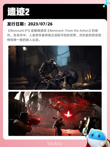 8月28日Steam热销游戏榜更新啦🎮截图8