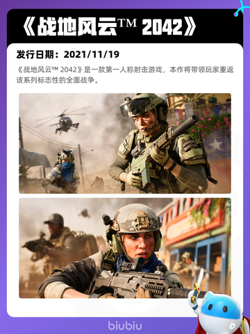 8月24日Steam热销游戏榜新鲜出炉🎮截图8