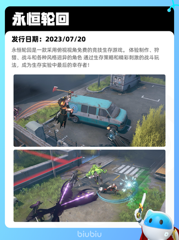 5月1日Steam热销游戏榜更新啦！🎉截图8