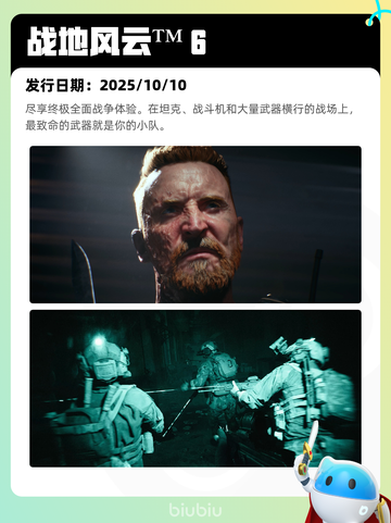 8月9日Steam热销游戏榜更新🎮截图2