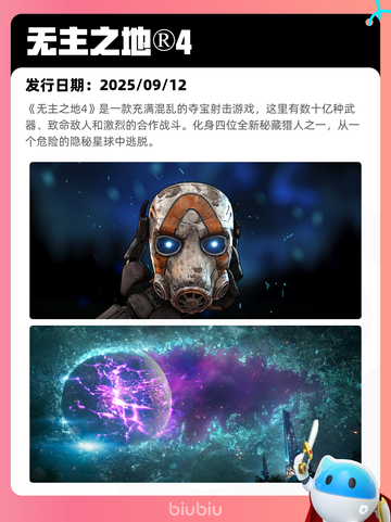 8月25日Steam热销游戏榜更新啦🎮截图3