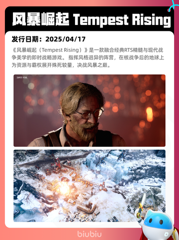 4月23日Steam热销游戏榜更新🔥截图2