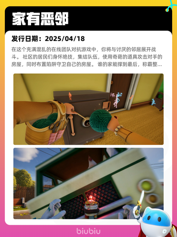 Steam热销游戏榜人渣登顶截图7