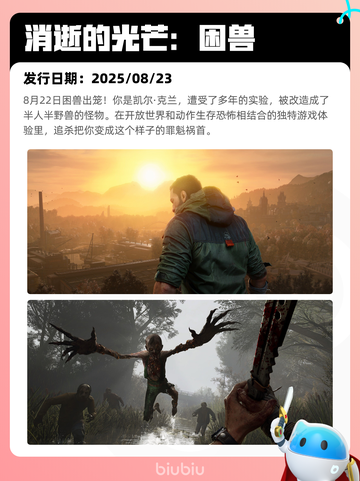 7月25日Steam热销游戏榜更新啦🎮截图9