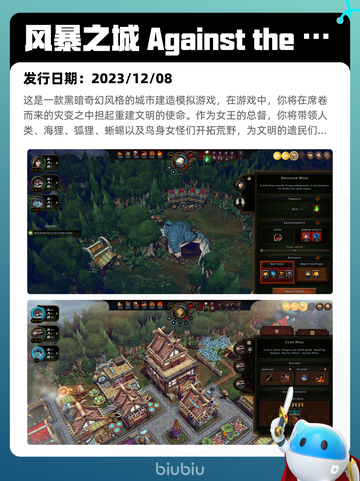 8月2日Steam热销游戏榜出炉🎮截图6
