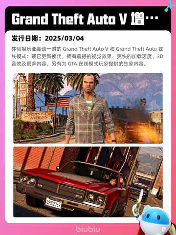 8月25日Steam热销游戏榜新鲜出炉🎮截图6