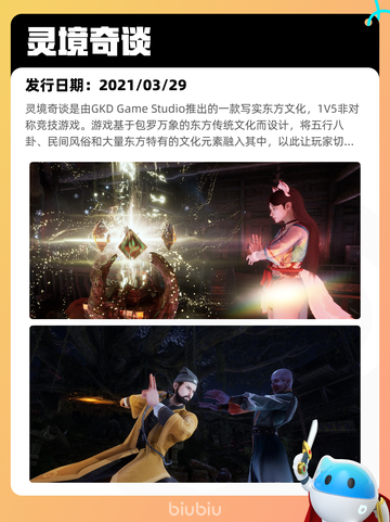 4月12日Steam热销游戏榜更新啦🎉截图5