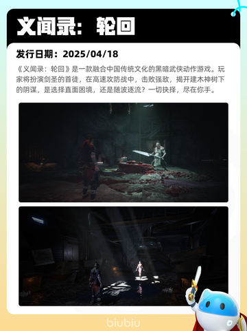 Steam热销游戏榜义闻录：轮回登顶截图2