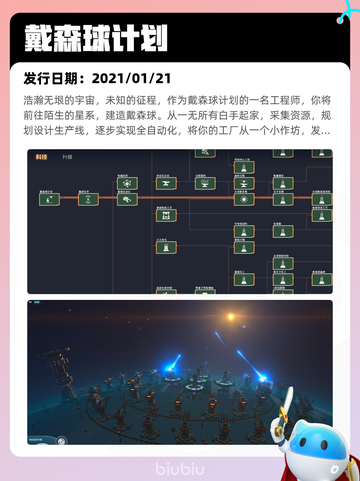 8月22日Steam热销游戏榜新鲜出炉🎮截图8