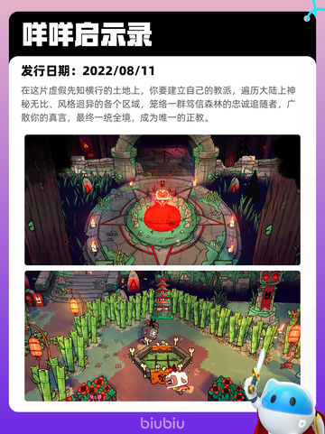 4月8日Steam热销游戏榜更新🔥截图9