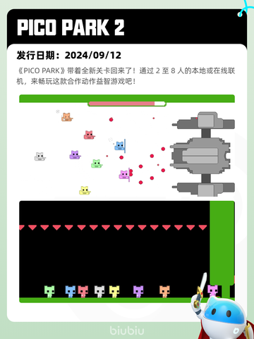 8月23日Steam热销游戏榜更新啦🎮截图3
