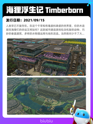 5月11日Steam热销游戏榜更新啦🎉截图2