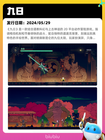 5月7日Steam热销游戏榜更新啦！🔥截图10
