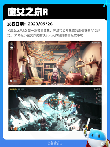 8月23日Steam热销游戏榜更新啦🎮截图4