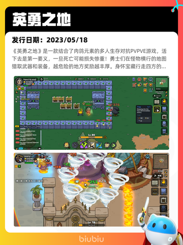 5月11日Steam热销游戏榜更新啦🎉截图2