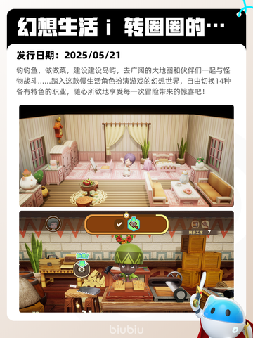 5月12日Steam热销游戏榜更新啦🎉截图6