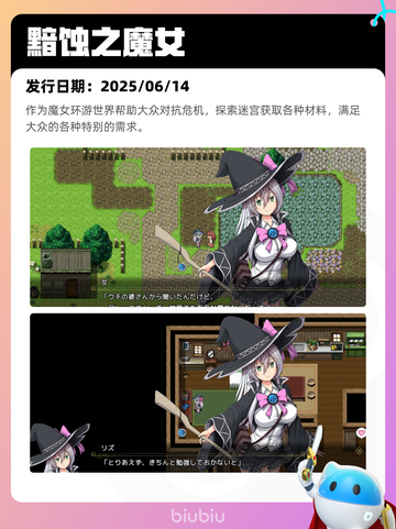 6月15日Steam热销游戏榜更新🔥截图7