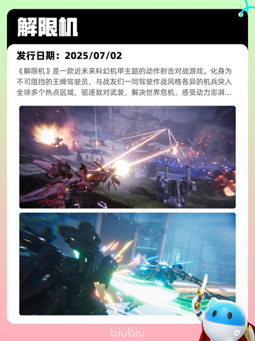 7月3日Steam热销游戏榜新鲜出炉🎮截图3
