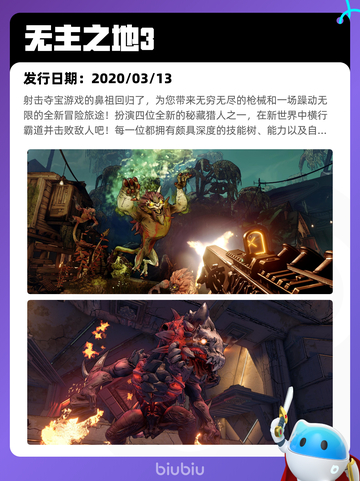 6月10日Steam热销游戏榜更新🔥截图3