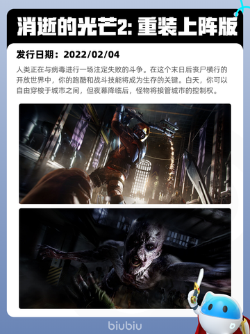 4月28日Steam热销游戏榜更新🔥截图9