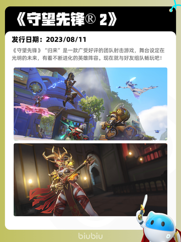 4月25日Steam热销游戏榜更新啦🎉截图4