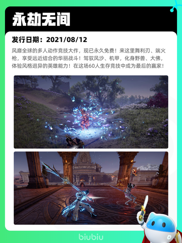 5月5日Steam热销游戏榜更新啦！🔥截图5