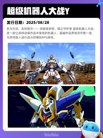 8月22日Steam热销游戏榜更新啦🎮截图4