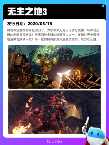 6月7日Steam热销游戏榜更新🔥截图3