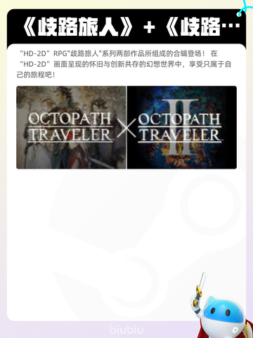 8月6日Steam热销游戏榜更新啦🎮截图3